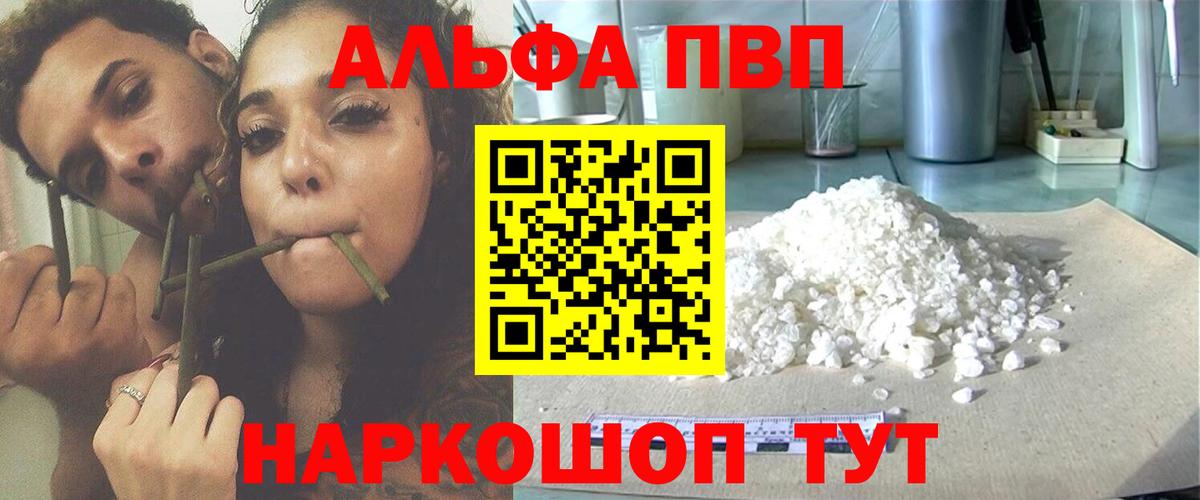 A PVP Crystall Белгород