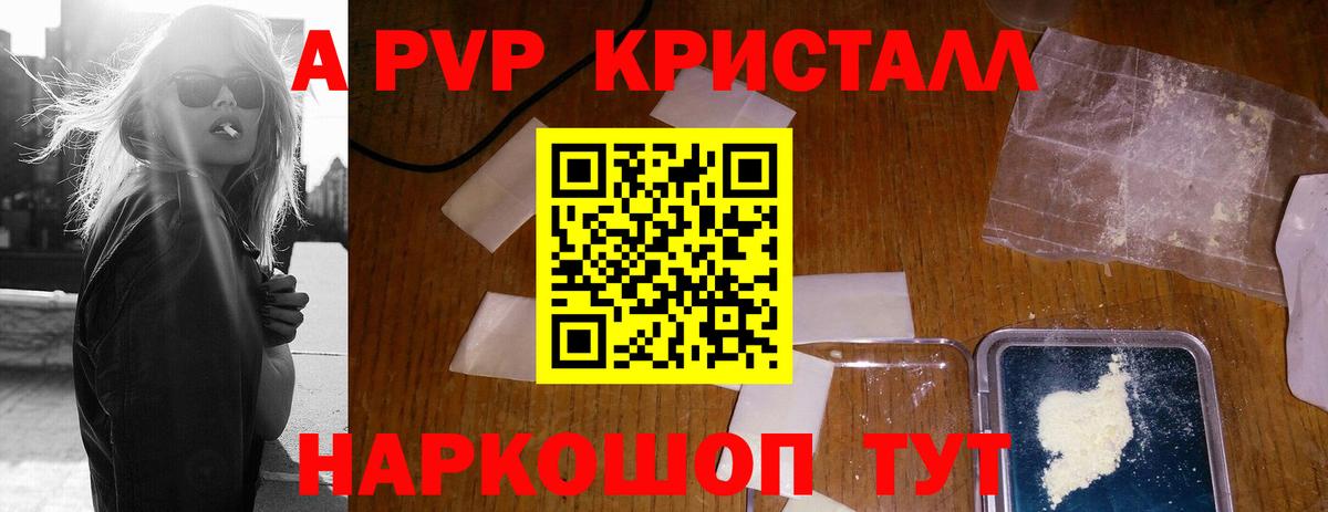Alpha PVP  Alfa_PVP СК  А ПВП Соль  APVP крисы CK  Вход с VPN  Белгород 