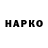 Гашиш гарик Nikita Malutin