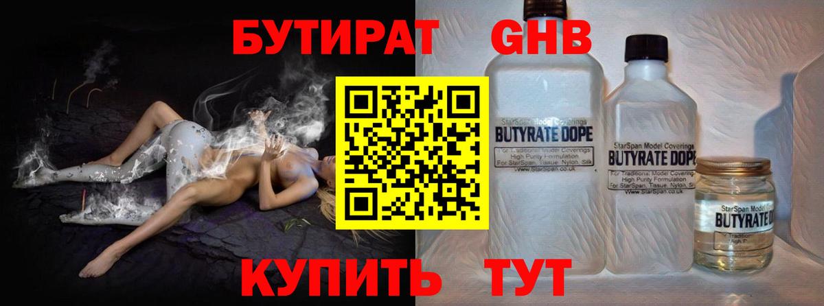 БУТИРАТ буратино Белгород
