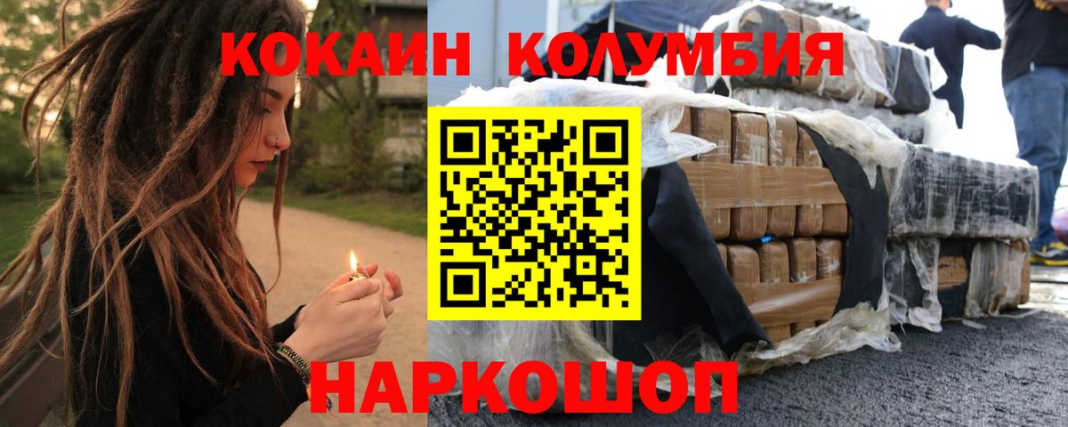 Белгород  Кокаин  Вход с VPN  Cocaine FishScale  COCAIN Боливия 