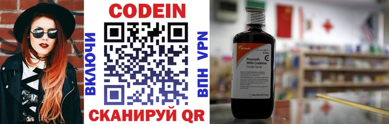 Codein Purple Drank  Белгород 