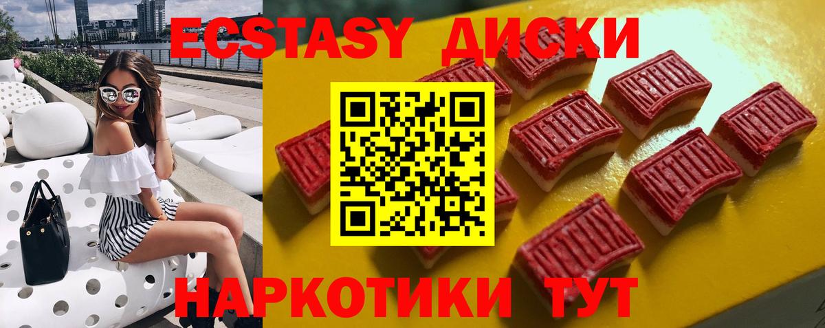 ЭКСТАЗИ Дубай  Ecstasy 300 mg  Белгород  Вход с VPN 