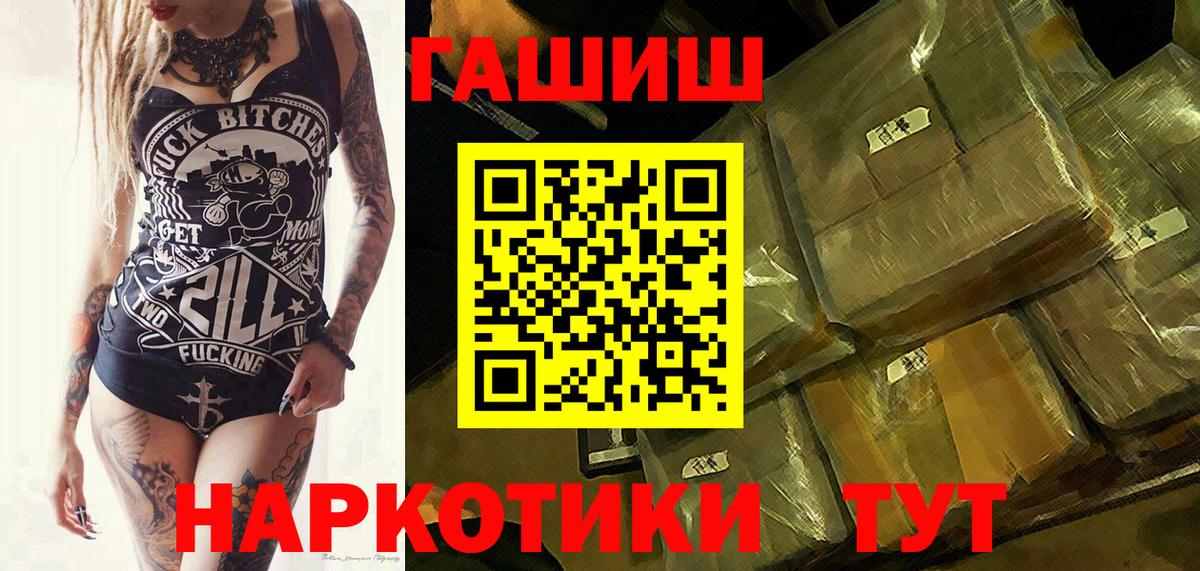 ГАШИШ индика сатива Белгород
