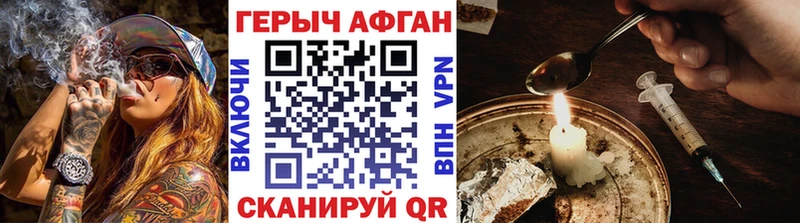 ГЕРОИН VHQ где найти Белгород
