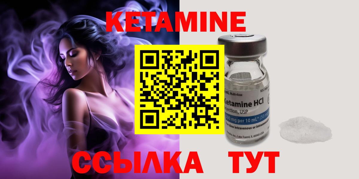 Белгород  Кетамин ketamine  mega как зайти  Кетамин VHQ  Вход с VPN 