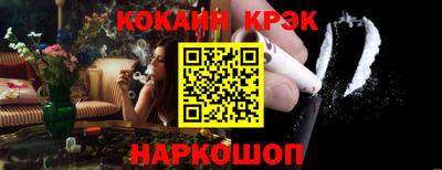 кокаин VHQ Ангарск