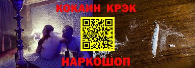 кокаин VHQ Ангарск
