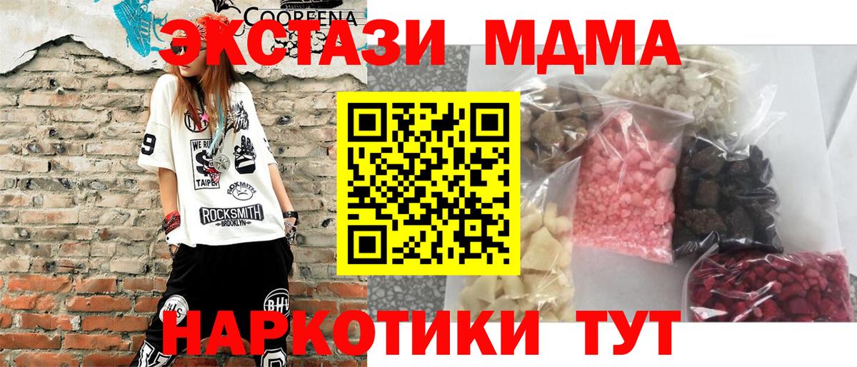 MDMA crystal  MDMA кристаллы  Белгород  Вход с VPN 