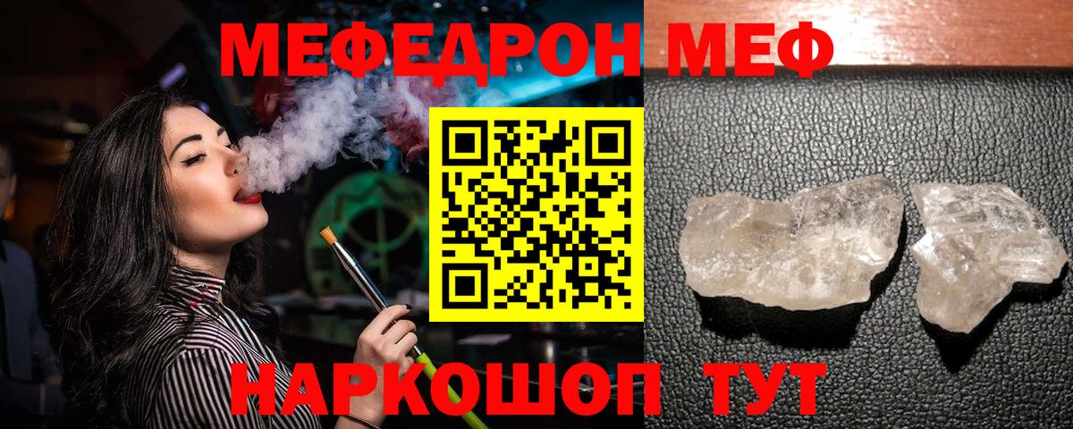 МЕФ мука Белгород
