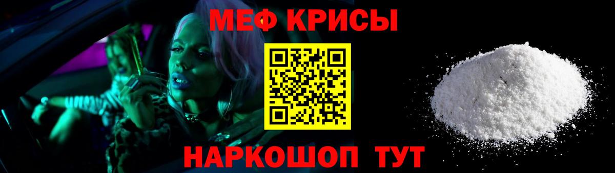 Меф мяу мяу  Мефедрон mephedrone  Белгород  Меф  Вход с VPN 