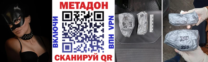 Метадон кристалл Белгород