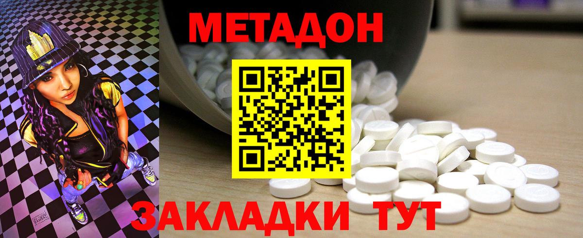 Метадон VHQ  Вход с VPN  Белгород  МЕТАДОН мёд 