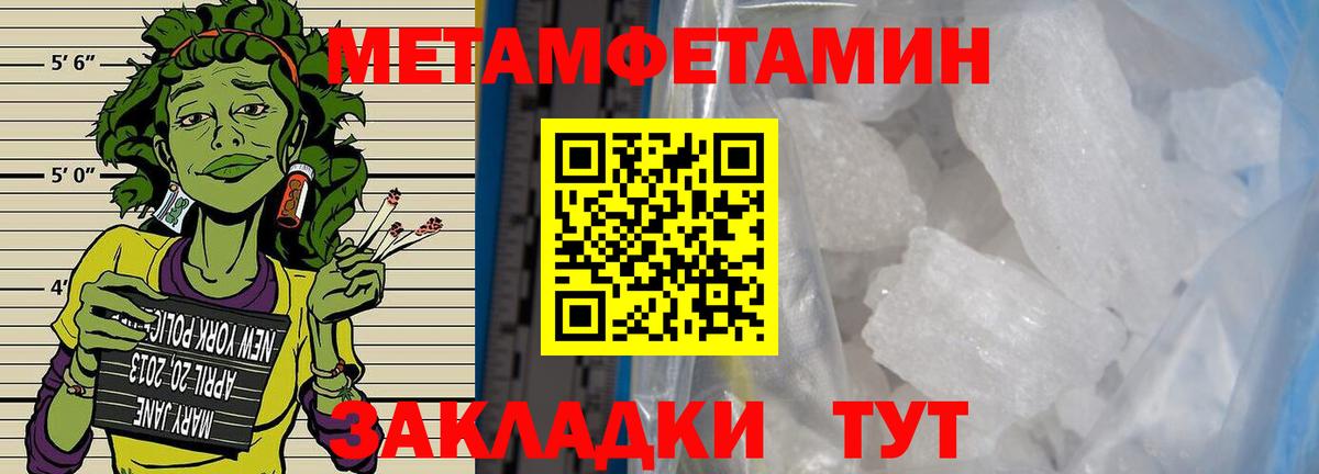 Белгород  Первитин Декстрометамфетамин 99.9%  Вход с VPN 