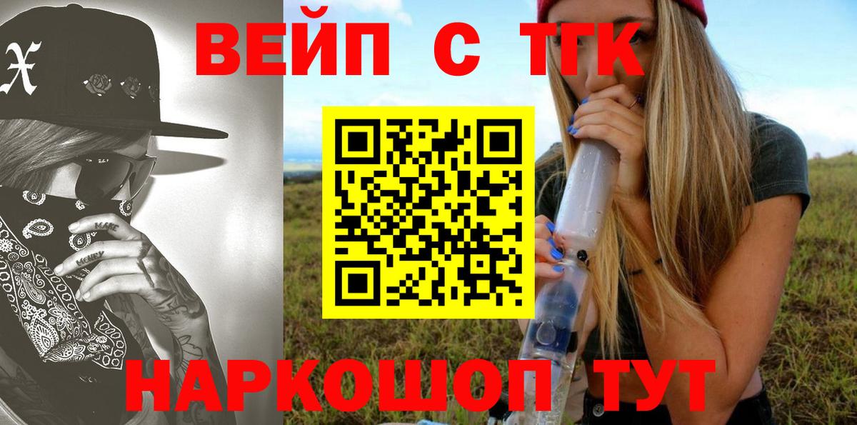 наркота  Дистиллят ТГК Wax  Вход с VPN  Белгород  ТГК гашишное масло 
