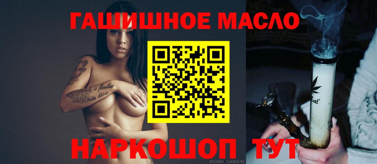 Дистиллят ТГК THC oil Белгород