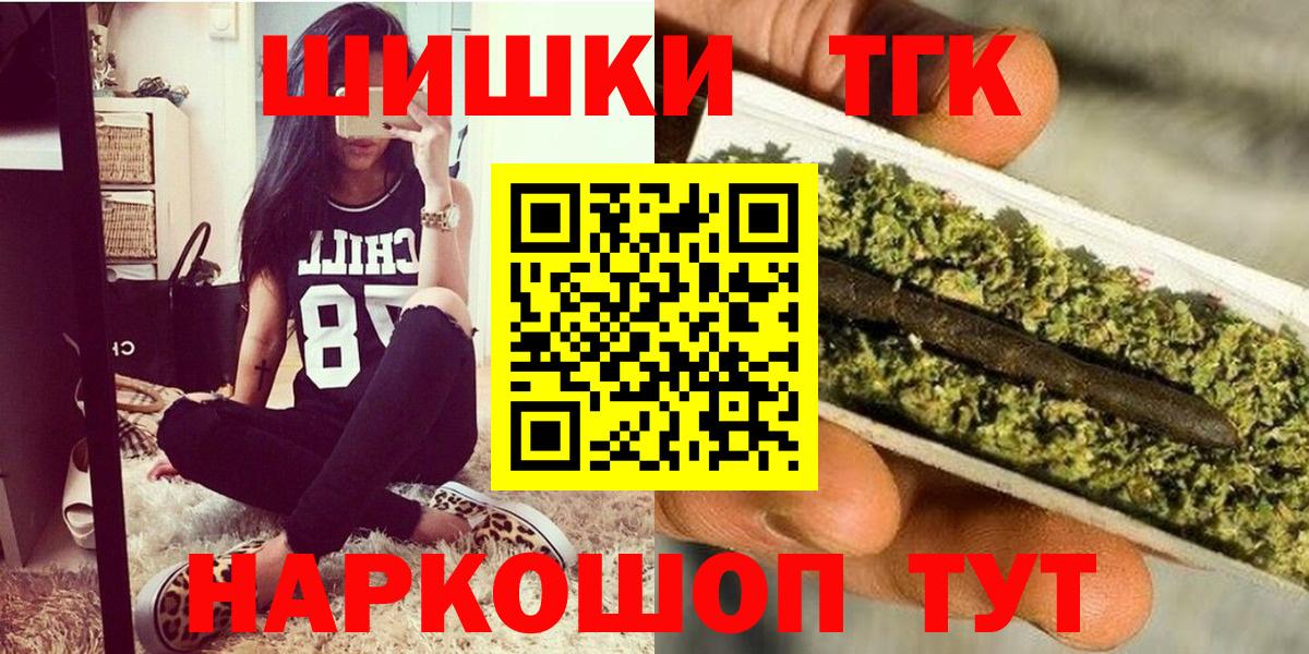 МАРИХУАНА конопля  Бошки марихуана Ganja  МАРИХУАНА SATIVA & INDICA  Вход с VPN  Белгород 